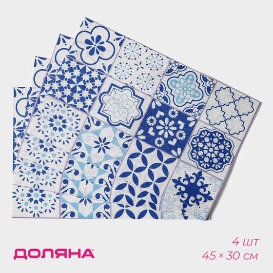 Салфетки сервировочные на стол Доляна «Мозаика», 4 шт, 45×30 см, синые