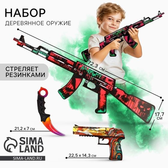 Деревянное оружие, детское сувенирное «Яркий», автомат, пистолет, керамбит, набор 3 шт
