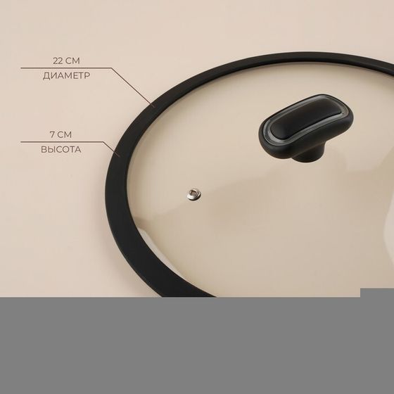 Крышка SL Home, d=22 см, с силиконовым ободком, стекло