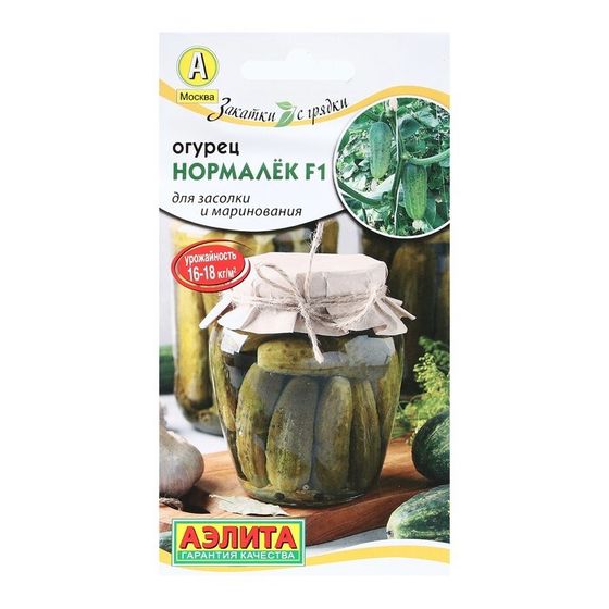Семена Огурец &quot;Нмалек&quot;, F1, 10 шт
