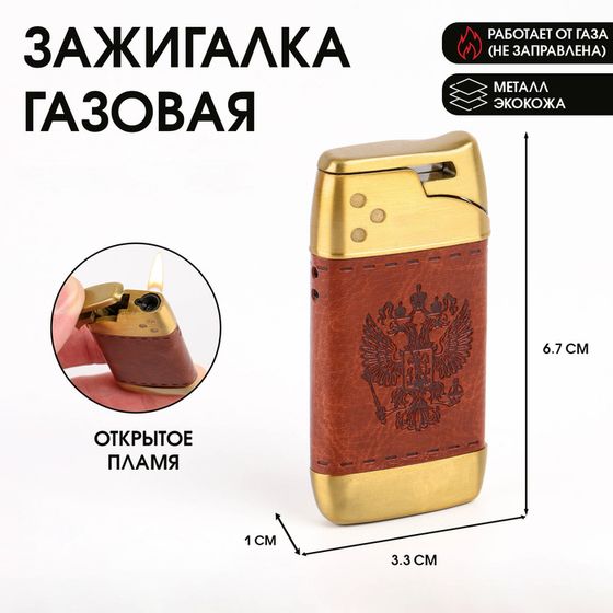 Зажигалка газовая для курения &quot;Герб&quot;, пьезо, 1 х 3.3 х 6.7 см