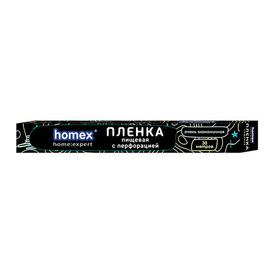 Пленка пищевая с перфорацией, 30м Очень экономичная, в футляре