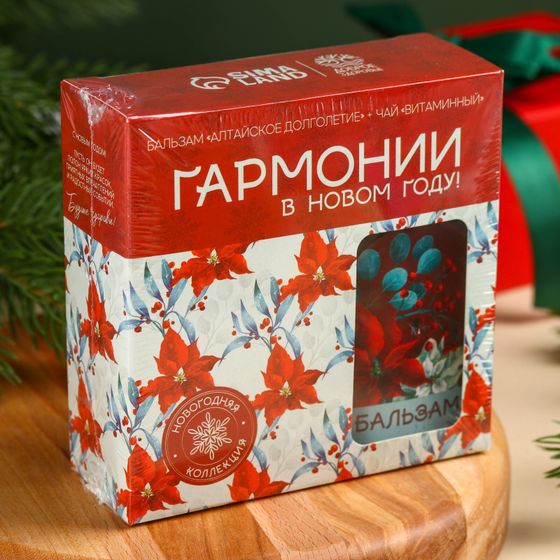 !Подарочный набор «Гармонии в новом году»: чай 30 г. и бальзам для здорового сна 110 мл.