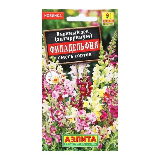Семена Цветов Львиный зев &quot;Филадельфия&quot;, смесь сортов, 0,1 г