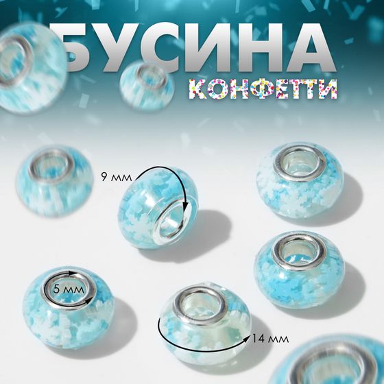 Новый год! Бусина «Конфетти» снежинки, цвет бело-голубой