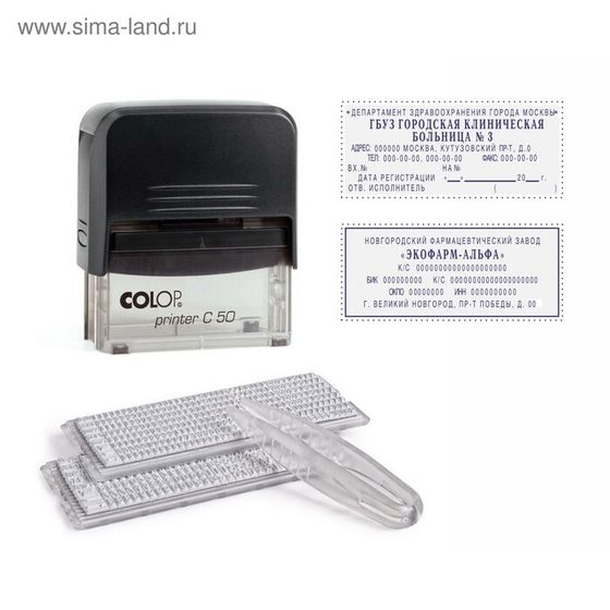 Штамп автоматический самонаборный COLOP Printer С 50 SET-F, рамка, 6/8 строк, 2 кассы, чёрный