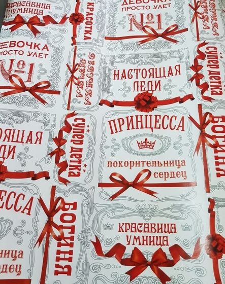!09 Бумага упаковочная 3 листа глянцевая "Принцесса", 100 х 70 см.