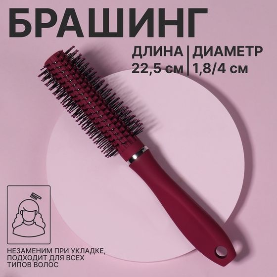 Брашинг, прорезиненная ручка, d = 1,8/4 × 22,5 см, цвет фиолетовый