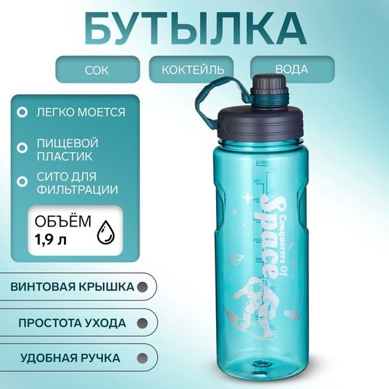 Бутылка для воды &quot;Мастер К&quot; 1.9 л, спортивная 31 х 10 см