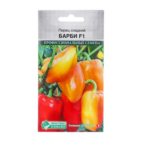 Семена Перец &quot;Барби&quot;, F1, 5 шт