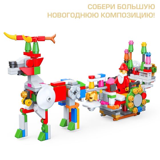 !Адвент-календарь «Конструктор», 12 сюрпризов, 292 детали