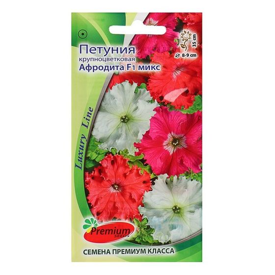 Семена цветов Петуния бахромчатая, крупноцветковая &quot;Афродита&quot; F1, микс,10 шт,
