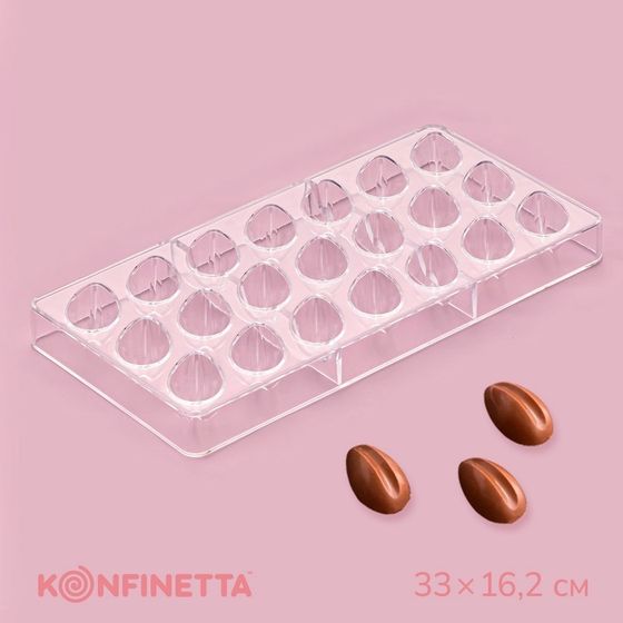 Форма для конфет и шоколада KONFINETTA «Кофейные зерна», 33×16,2 см, 21 ячейка, цвет прозрачный