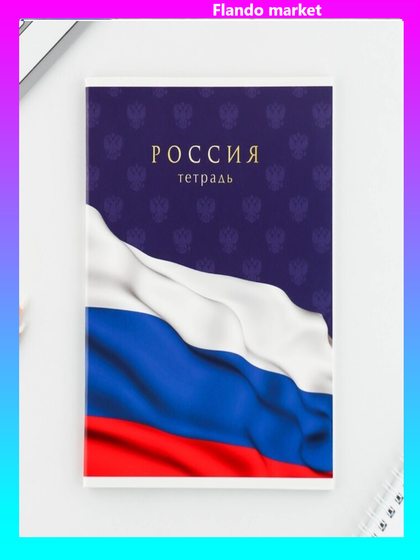 !09 Набор 4 штуки - Тетрадь А5, 48 л на скрепке МИКС «Шрифтовые яркие», обложка мелованный картон 230 гр., внутренний блок №1, в клетку 80 гр., белизна 96%