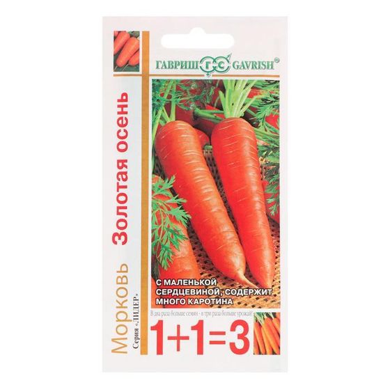 Семена Морковь 1+1 &quot;Золотая осень&quot;, 4,0 г