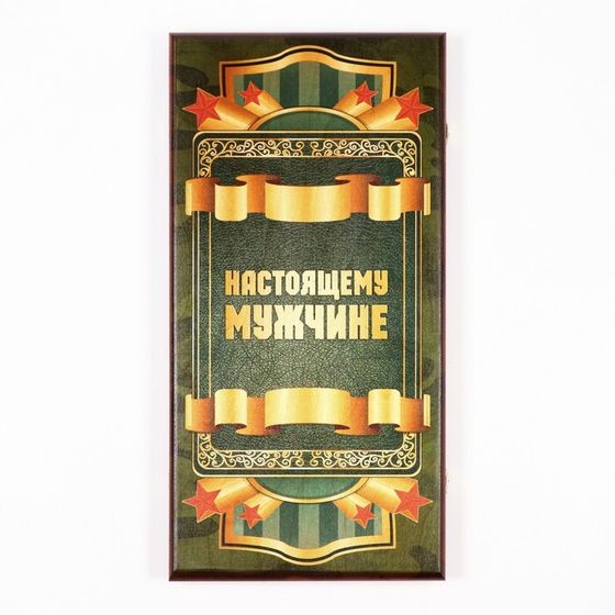 Нарды &quot;Настоящему мужчине&quot;, деревянная доска 60 х 60 см, с полем для игры в шашки