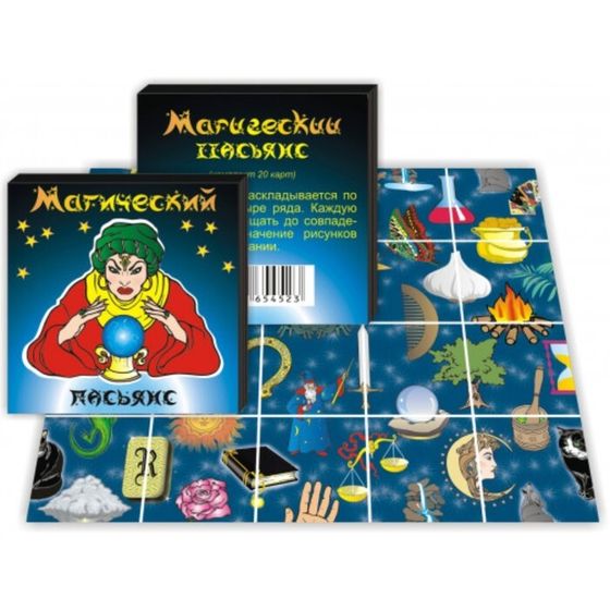 Пасьянс гадание &quot;Магический&quot;, карты гадальные, 20 л