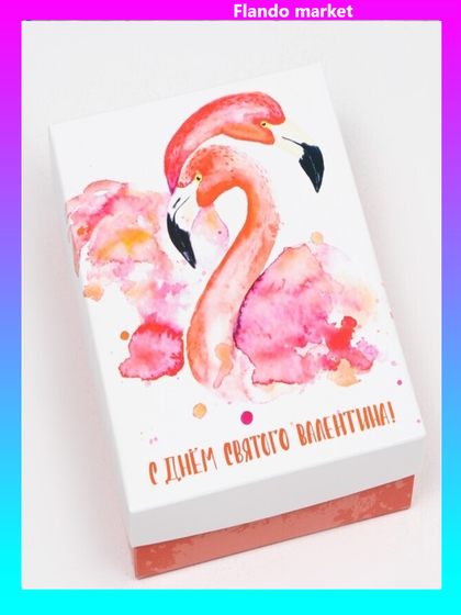 !09 Подарочная коробка (набор 5 штук) сборная "Люблю тебя", 16,5 х 12,5 х 5,2 см.