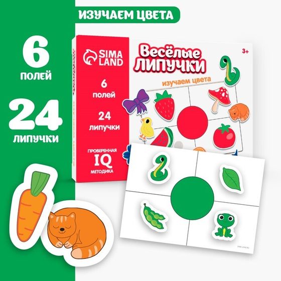 Игра на липучках «Изучаем цвета»