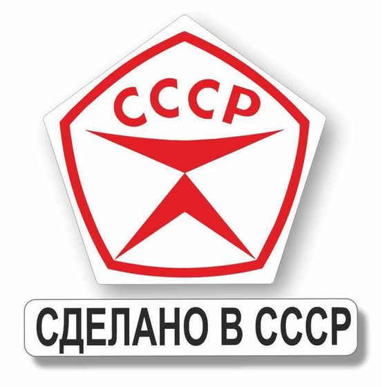 Наклейка &quot;Знак качества&quot;, 10 х 10 см