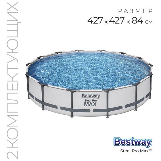 Бассейн каркасный Bestway Steel Pro MAX, 427×84 см, фильтр-насос, 56595