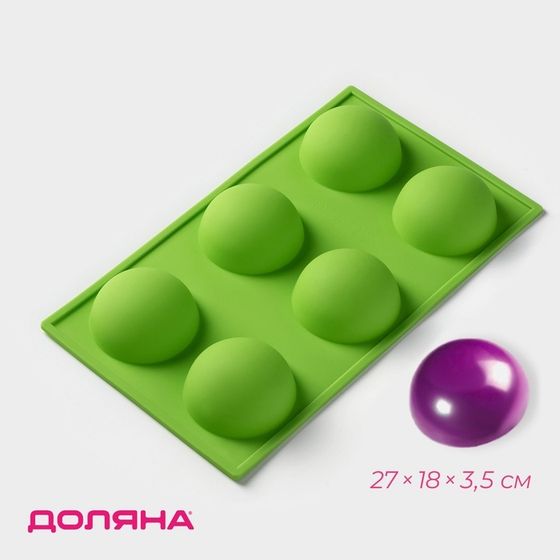 Форма для выпечки Доляна «Фигуры. Полусфера», силикон, 27×18×3,5 см, 6 ячеек (7×7×3,5 см), цвет МИКС