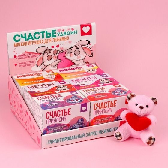 !09 Мягкая игрушка «Счастье приносин», медведь, цвета МИКС