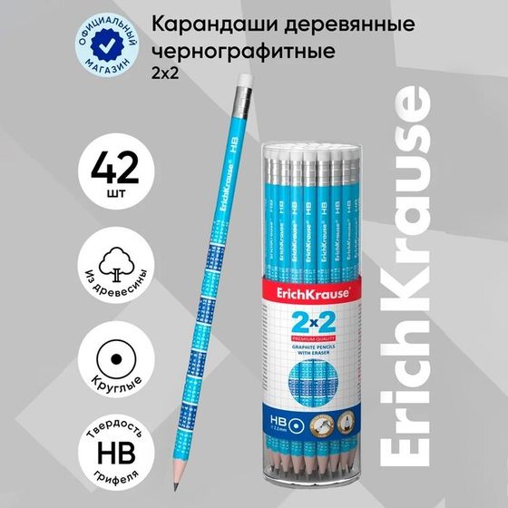 Карандаш чернографитный с ластиком Erich Krause 2x2 &quot;Таблица умножения&quot;, HB, грифель d=2.2 мм, дерево, круглый в тубусе, голубой корпус