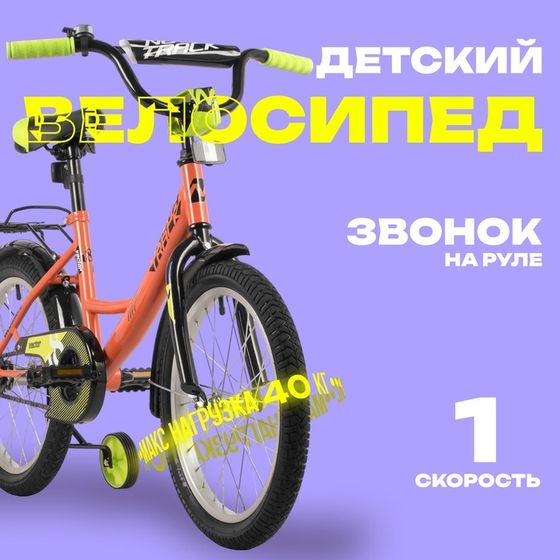 Велосипед 18&quot; Novatrack VECTOR, цвет оранжевый