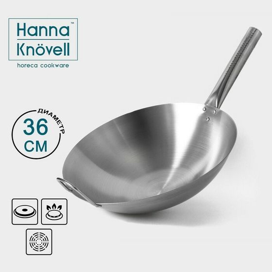 Сковорода-Wok Hanna Knövell Chief, 6 л, d=36 см, нержавеющая сталь, с ручкой