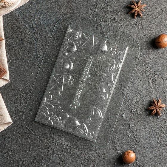 !Форма для шоколада «Плитка ДР Сердечки», 16×10×1,1 см/