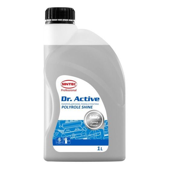 Полироль для кожи, резины и пластика Sintec Dr.Active Polyrole Shine, 1 кг