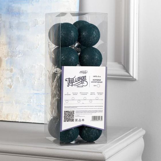 !09 Гирлянда «Нить» 5 м с насадками «Клубки изумрудные», IP20, прозрачная нить, 20 LED, свечение белое, 220 В