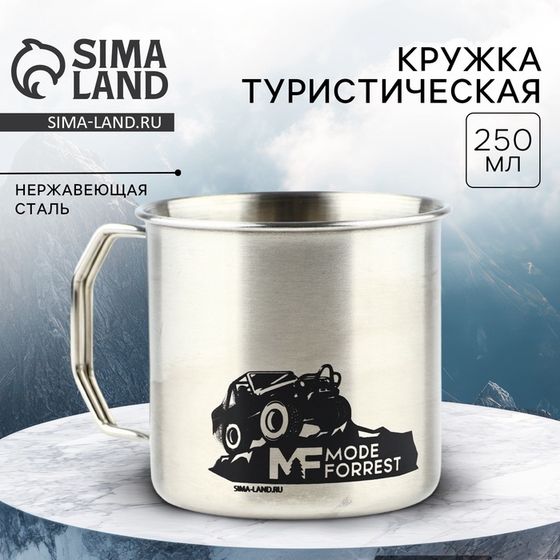 Термокружка MODE FORREST, 250 мл