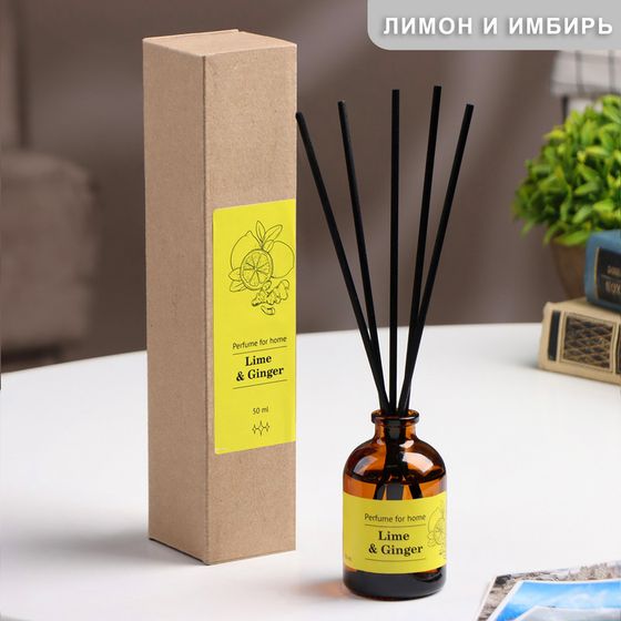 Диффузор ароматический ЛАЙМ и ИМБИРЬ (Lime &amp; Ginger), 50 мл