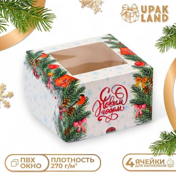 Коробка для 4 капкейка с окном &quot;Новогодние подарки&quot;, 16 х 16 х 10 см, упаковка