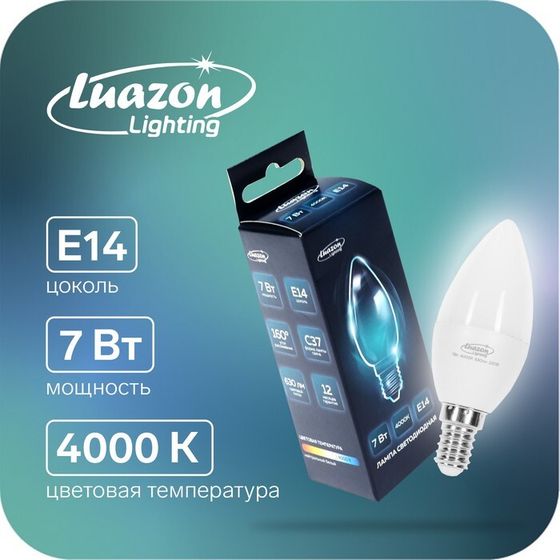 Лампа светодиодная Luazon Lighting, C37, 7 Вт, E14, 630 Лм, 4000 К, дневной свет