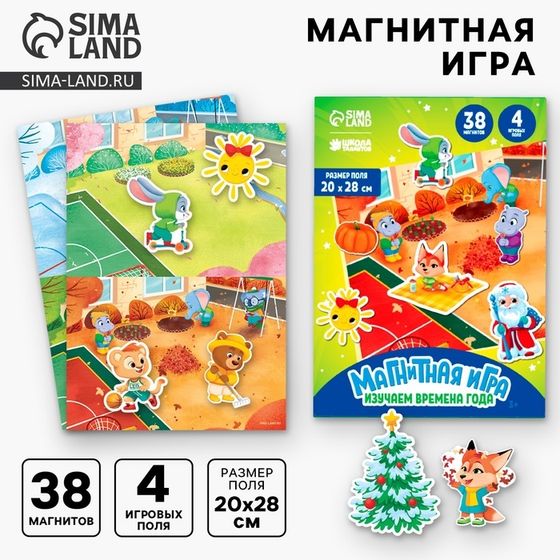 Настольная магнитная игра для малышей «Времена года», 28 х 20 см