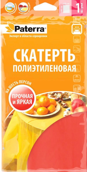 !Скатерть 2 штуки &quot;Paterra&quot;, 402-400, цвет в ассортименте, 110 х 140 см