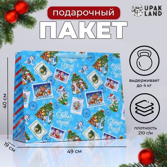 Пакет ламинированный горизонтальный &quot;Новогоднее настроение&quot;,49 х 40 х 19 см.