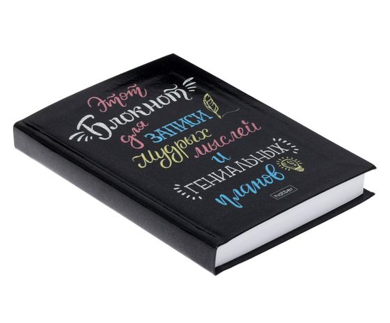!09 Набор из 4-х блокнотов: Бизнес-блокнот А6, 160 листов в клетку "Для записи мыслей", интегральная обложка, блок офсет (1 штука) + Блокнот А7, 16 листов «Единороги», МИКС (3 штуки)