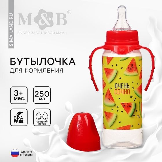 Бутылочка для кормления малыша M&amp;B «Арбузы» ,классическое горло, с ручками, от 3 мес., 250 мл., цилиндр