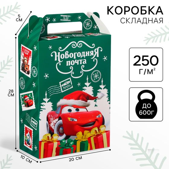 Коробка подарочная складная «Новогодняя почта», 20×33×10 см, Тачки