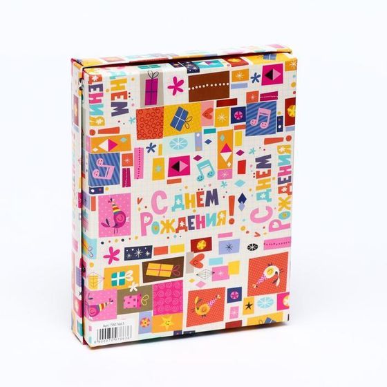 !09 Коробка (набор 2 штуки) для конфет на 12 штук &quot;С днем рождения&quot; 19 х 15 х 3,6 см.