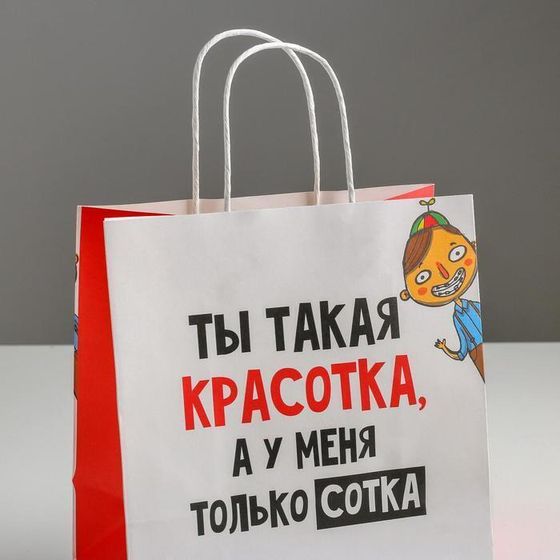 !09 Пакет подарочный (набор 4 штуки) «Красотка», 22 х 22 х 11 см.