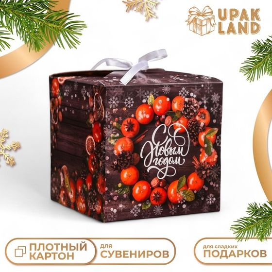 Коробка складная, подарочная новогодняя &quot;Мандарины&quot; 12 х 12 х 12 см.