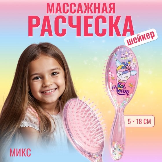 Расчёска-шейкер «Ice cream», 5 × 18 см, рисунок МИКС