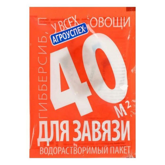 Средство для образования завязи &quot;Агроуспех&quot; &quot;ГИББЕРСИБ&quot;, овощное, концентрат, 0,1 г