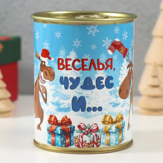 Носки в банке  &quot;Веселья, чудес и ...&quot; (внутри носки мужские, цвет чёрный)