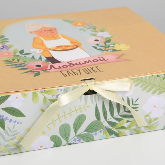 !Коробка подарочная складная, упаковка, «Любимой бабушке», 31 х 24.5 х 8 см